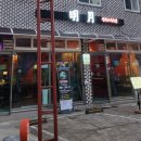 명월식당 이미지