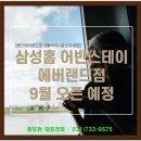 에버스테이 이미지