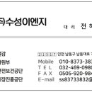 수성건설이엔지 이미지
