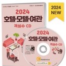 관광여인숙 이미지