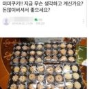 미미유통 이미지