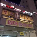 농협안심동편마을점 | [안양] 동편마을 맛집 철판하우스 디너 스페셜 B 코스요리 솔직 후기