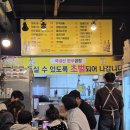 [안양 호계동] 안양황소곱창