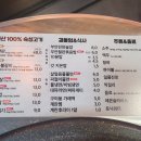 원조부안집 호계점 이미지