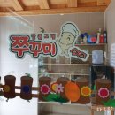 216.안골3번_2 | 동두천쭈꾸미?!안골그집쭈꾸미👍