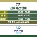 유디치과빌딩 이미지