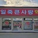 일죽약국 네이버블로그