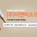 이앤비컨설팅
