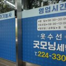 굿모닝세탁 이미지