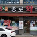 나주종로약국 이미지