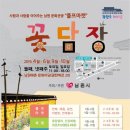 남원꽃