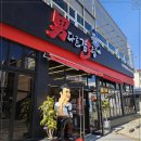 남다른감자탕 대실역점 이미지