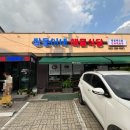 쌍둥이네 해물식당 이미지