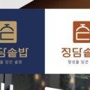 정담솥밥 - 경주시 | 정담솥밥
