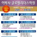 이박사글로벌리더스학원 네이버블로그