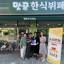 맛골한식뷔페 이미지