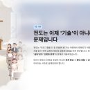 전도하는 교회. 새신자를 환영하는 교회 이미지