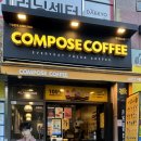 창원 명서동 명곡동 커피맛집 &#34;컴포즈커피 창원명서점&#34;