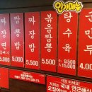 홍콩반점0410외대점