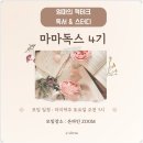 마마독스 이미지