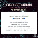 올림픽홀 | 남우현 콘서트 식목일5 후기, 올림픽홀 C2구역 2열 시야