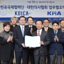 한국국제협력단 보건뉴스