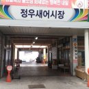 정우새어시장 이미지
