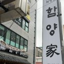 함양가 양정점 이미지