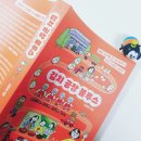 🥬김치 공장 블루스 (전직 대기업 카피라이터의 감칠맛나는 김치공장 근무 일지, 직장인 에세이추천)