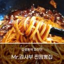 김사부짬뽕 이미지