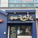 금계 | [일미리 금계찜닭] 김천 신음동 일미리 금계찜닭 로제찜닭 내돈내산 솔직후기