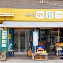 배방식당 이미지