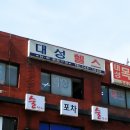 대성헬스 이미지