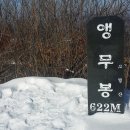 돌고개로 | 한 때 나의 각종 무허가 보물농장이였던 고령산(高靈山:622m) 산행