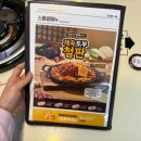 킹콩부대찌개(삼호점) 이미지