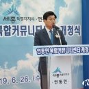연동면 복합커뮤니티센터 이미지