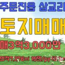 주문진부동산 공인중개사사무소 이미지