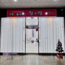 원주 프리미엄 아울렛(1층) 이미지