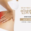 인보한의원 네이버블로그