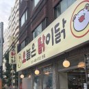 닭이닭 | 안양 병목안 맛집 오늘은닭이닭｜묵은지 순살 닭도리탕 후기