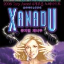 제너두 (XANADU) 이미지