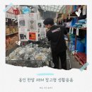 (주)한알 | [경기] '한알 ABM' 쿠팡 다이소보다 싼곳? 생활용품 금액대 솔직후기