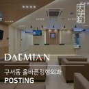 동부산정형외과의원 이미지