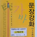 금샘고등학교 | 【해마】 문장 강화를 읽고...📚