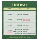 보물 | 대학로 연극 추천! 웃음과 감동 다 있는 연극 보물찾기 솔직 후기!