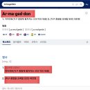 슈퍼노바, 아마겟돈, 프리딕티브 프로그래밍 이미지