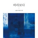 바라보다 이미지