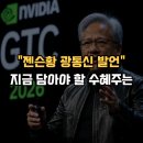 황*광