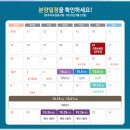 동명초등학교 | 강릉송정자이르네 디오션 임장 후기 청약 일정
