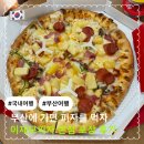 부산에 가면 피자를 먹자 || 이재모피자 본점 포장 웨이팅 후기